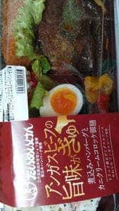 イーズマート 錦糸町テルミナ店