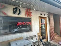 シン・ヒノブタ 南越谷店
