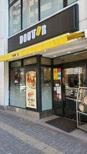 ドトールコーヒーショップ 明大前店