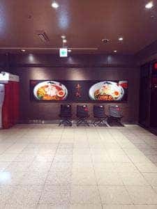 AFURI辛紅 新宿サブナード