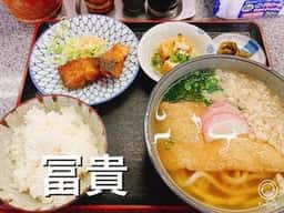 手打ちうどん 富貴