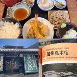 道の駅 信州蔦木宿 てのひら館