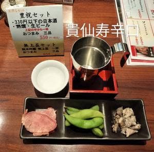 蔵元豊祝西大寺店