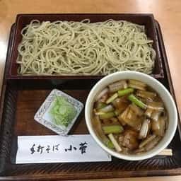 手打ちそばの小菅