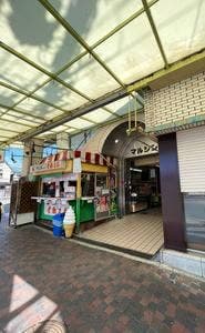 シフォン工房なごみ