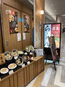 らーめん直久 新宿西口店