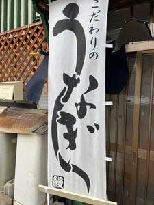 めし食い処 福よし食堂