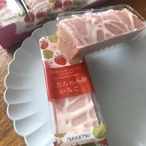柳月 新琴似店