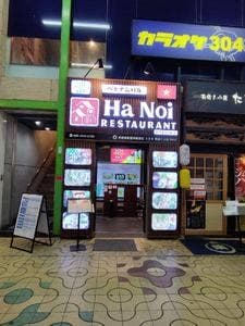 Hà Nội Restaurant 姫路駅前店