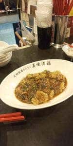 元祖麻婆ホルモン 美味満福 那覇栄町店