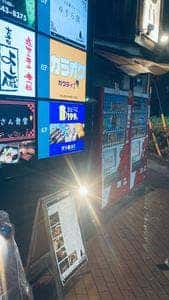 博多満月 田町店