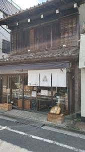 金井米穀店