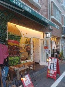 393 BURGER 池尻店