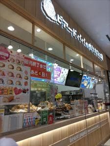 ビアードパパ イオンモール長久手店