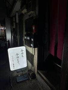 おばんざいBar 今日も今日とて、