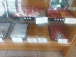 伊勢屋