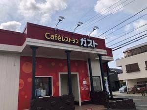 ガスト 浜松初生店