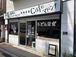 喫茶マドンナ