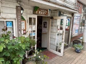 自家焙煎珈琲 ちぇりー