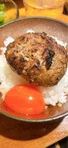 炭火焼き無限ハンバーグ 無限