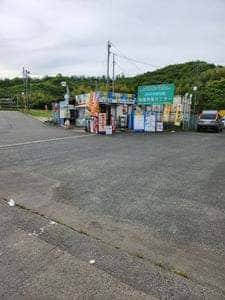 山長商店