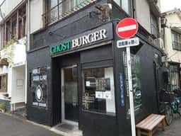 GHOST BURGER さんさき坂本店