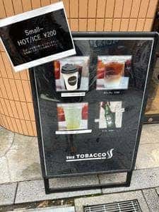 THE TOBACCO KANDA