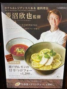 米麺食堂 by COMPHO