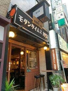 モダンタイムス1923