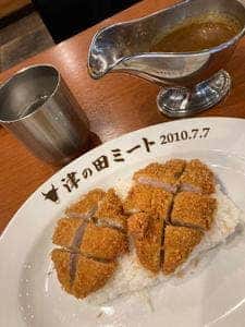 津の田ミート アステ川西店
