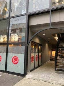 炭火焼 すぎ多 藤枝駅前店