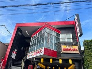 本場大阪 鶴橋ホルモン