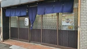 神戸北野坂かすうどん いちえ 調布店