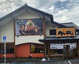 かつ敏かごはら店