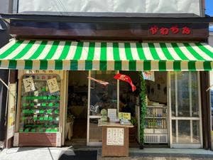 河内屋