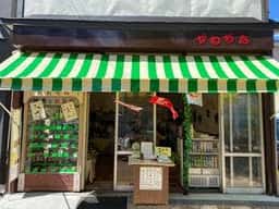 河内屋