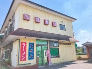えもり食堂