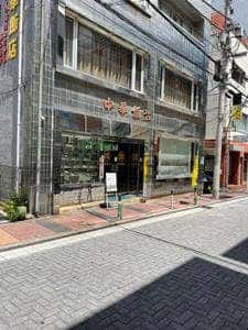 中華飯店