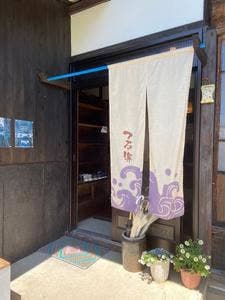 そば処 つる家