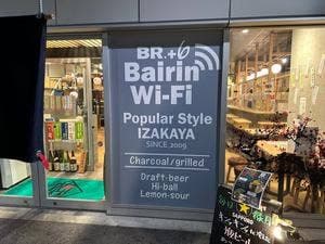バイリン 目ノマエ店