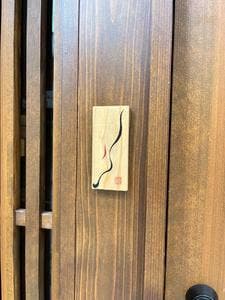 名前の無いお店
