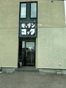 キッチンコック