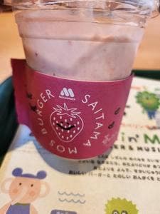 モスバーガー 本庄朝日町店