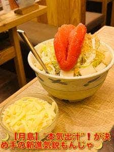 もんじゃ しなのや