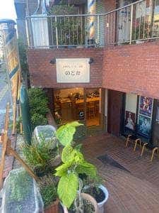 お菓子とコーヒーの店 のどか