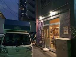 珈琲飲み処 いりたてや