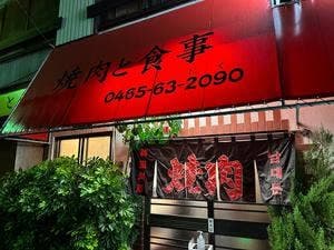 南大門