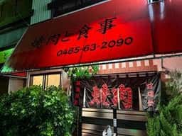 南大門