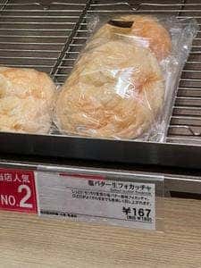 パン工房アンテンドゥ 目白店