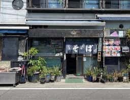 緑水門